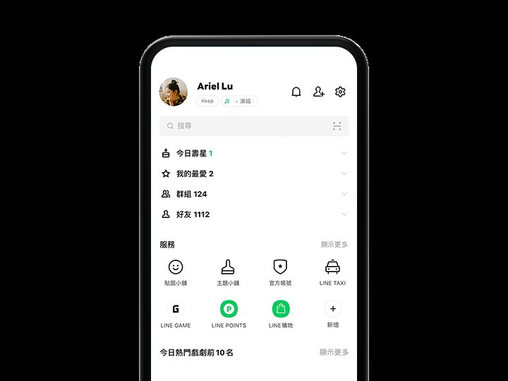 LINE 电脑版安装教程配图