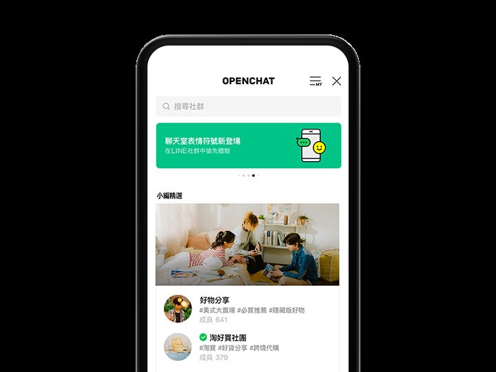 LINE 账号安全设置教程配图