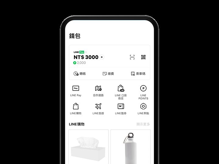 LINE Pay 支付与钱包服务界面